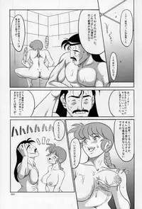 (C80) [Garakuta-ya (Neko Gohan)] Kyouran (Ranma 1/2)