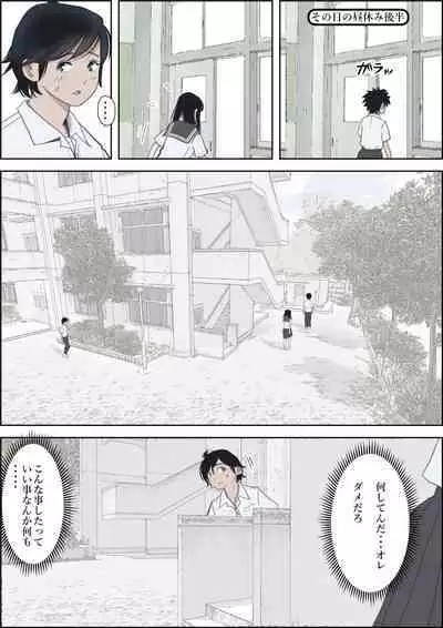 Kaneda wa nani mo Warukunai Vol.2