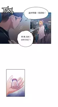 [Park Hyeongjun] Sweet Guy Ch.22-37 (Chinese)