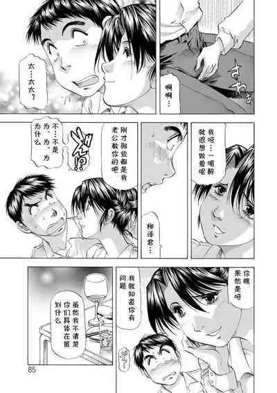 [武林武士] 人妻を寝取って… (あな恥ずかしや) [cqxl自己汉化] [DL版]