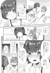 Koushoku Shounen Vol. 10