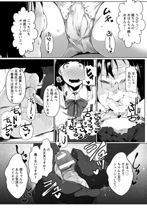 ANGEL 倶楽部 2016年7月号