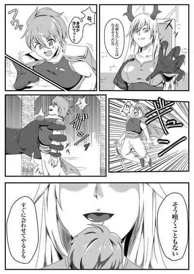 Tainai・Nikuheki Goudoushi Chounai Kaishi 3-A