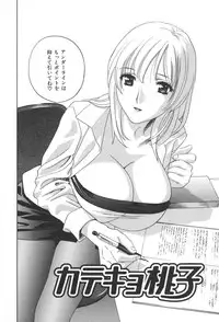 [Drill Murata] Chinetsu Karte - The Devilish Cherry