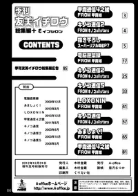 [A-office (Yumi Ichirou)] Kikan Yumi Ichirou Soushuuhen + ε (Various) [Digital]