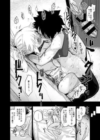 With My Honey Knight