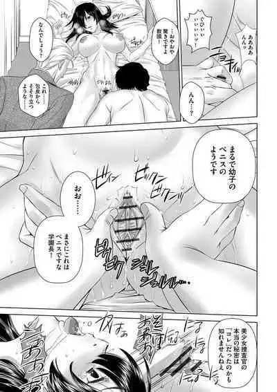 Netorare Hitozuma Mesu Harami