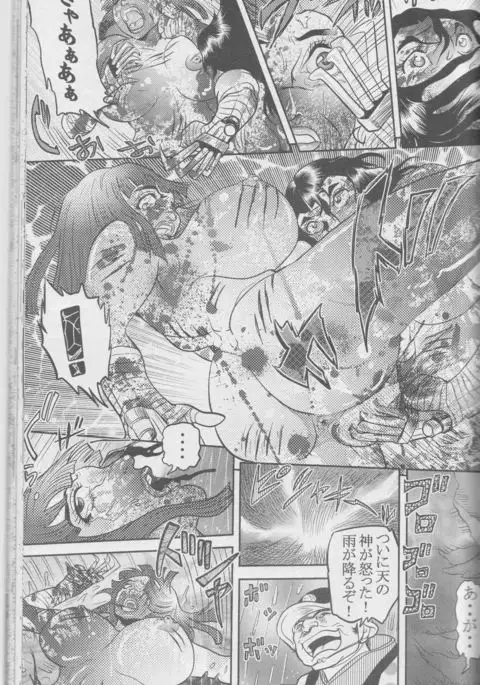 Sendai Oni - Nikudan Omon