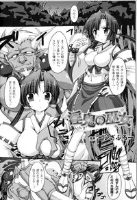 [Anthology] Toushin Engi Vol.11