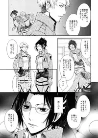 [RIX (Mamiya)] Habataita Ato mo (Shingeki no Kyojin)