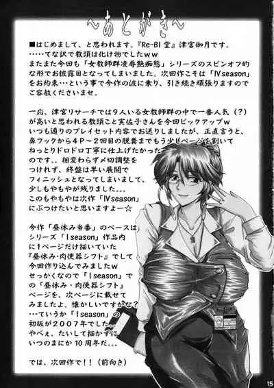 (C93) [Re-BIDou (Tsunomiya Katsuki)] Onna Kyoushi Ryoujoku Enchitai [Kyoutou Misako]