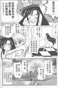 [Hirokawa Tomo] Fresh Meat! [Chinese]