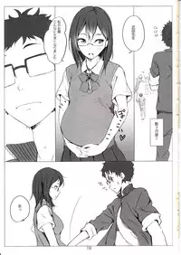 (C86) [Nylon 100% (Nylon)] Kegareta Karasu (Haikyuu!!)