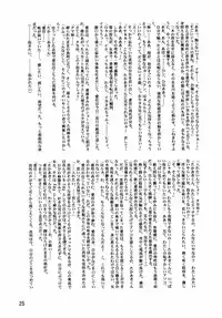 (C69) [Leaf Party (Nagare Ippon)] Lele Pappa Vol. 8 (ToHeart2)