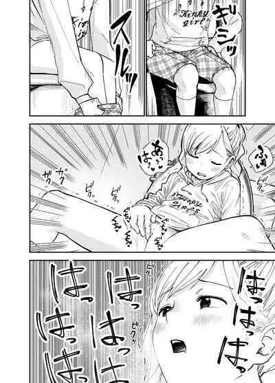 Karin-chan wa sex ga shitai!