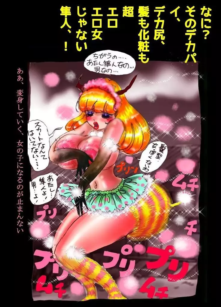 Kyousei Josou Toilet grossy