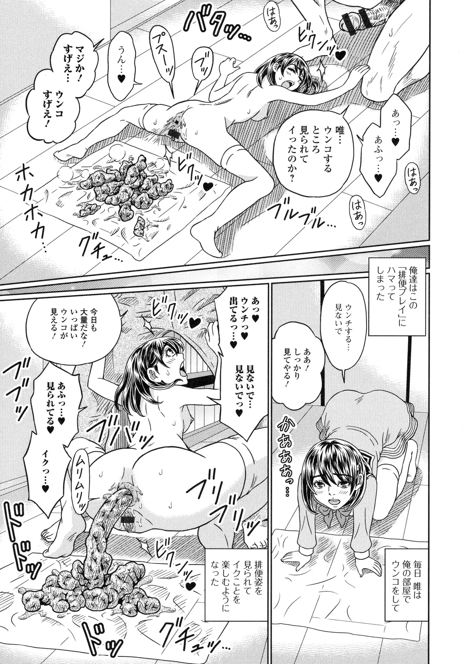 Suteki na Kanojo no Torokeru Jikan