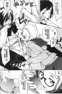 [Yurikawa] Houkago Strawberry Vibe - After School Strawberry Dildo [Chinese]