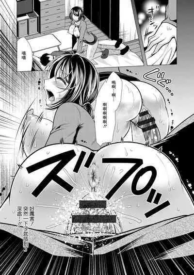 Mama x Katsu Ch. 8 Sensei no Ie de | 在老師家裏