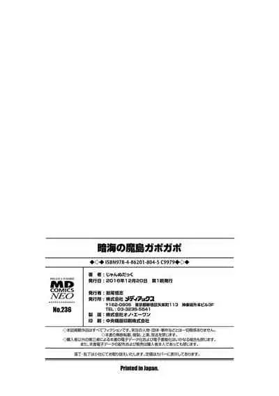 Ankai no Matou Gapogapo