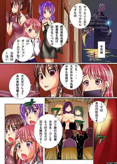 Undercover Agent Under Pleasing Discipline: Auctioned Girls