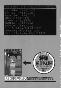 [Sou Akiko] Gekkakou