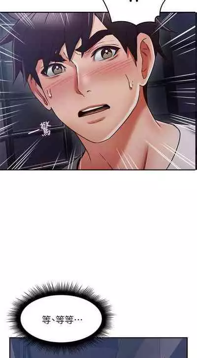 【周六更新】邻居人妻（作者：李周元 & 頸枕） 第1~51话