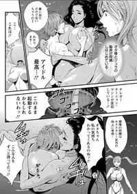 Seireki 2200 Nen no Ota Ch. 1-26