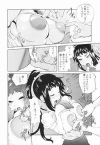 [Kotoyoshi Yumisuke] Kumikyoku Mitsunyuu - Mammosus Vacca Narratio