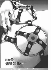 [U-Jin] M no Anifu 2 | M的兄嫂2 [Chinese]