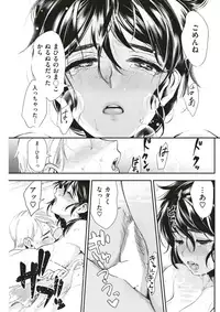 COMIC Kairakuten 2018-01 [Digital]