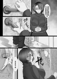 [Kokudakaya] Ochiteyuku Tsuma ~Musume no Kare ni Okasareta Watashi~ [Chinese] [含着个人汉化]