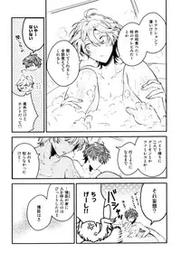 [Natsuno Yuzo] Josou Maid wa Sakaraenai