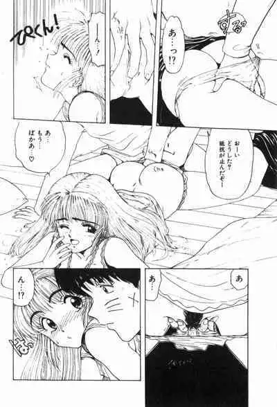 Funi Funi Hanjuku Musume