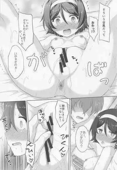 Tanikaze-san to LoveHo de Ichatsuite Kita Kai 1.5