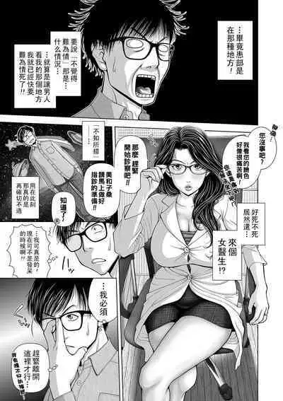 Hitozuma Kyounyuu Joi no "Momojiri Koumon Shinryousho"