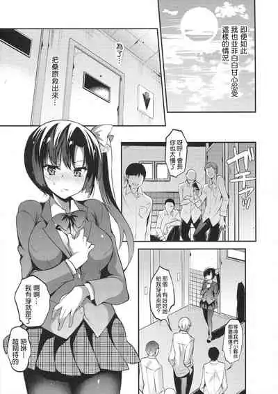 [Otome kibun (sanshokuamido. ) ] Gakko de seishun! 1 - 17 + Bangai