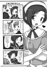 (C77) [Momo9 (Shiratama)] BUN☆BUN Neko Jarashi (Love Plus)