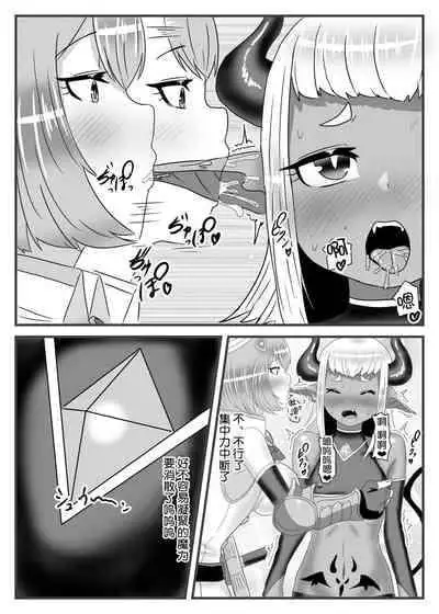 [Nitiniti Sowa (Apacchi)] Futanari Yuusha no Maou Rouraku [Chinese] [不可视汉化组]