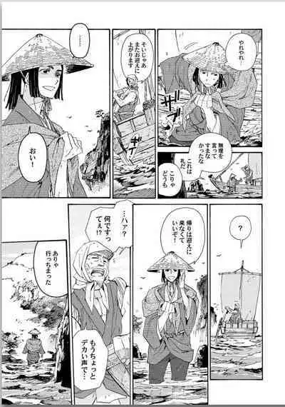 Ouka Toga no Chigiri