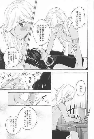 shinjuniyureruburanko