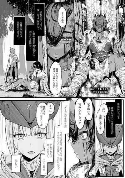 Iikedo Naisyone - Okay, but it's a secret