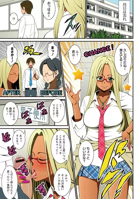 Itsumo Hara Hara Kikenbi Namakan Nikki