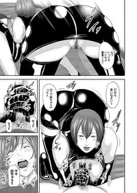 [Mitarai Yuuki] Soukan no Replica [Digital]