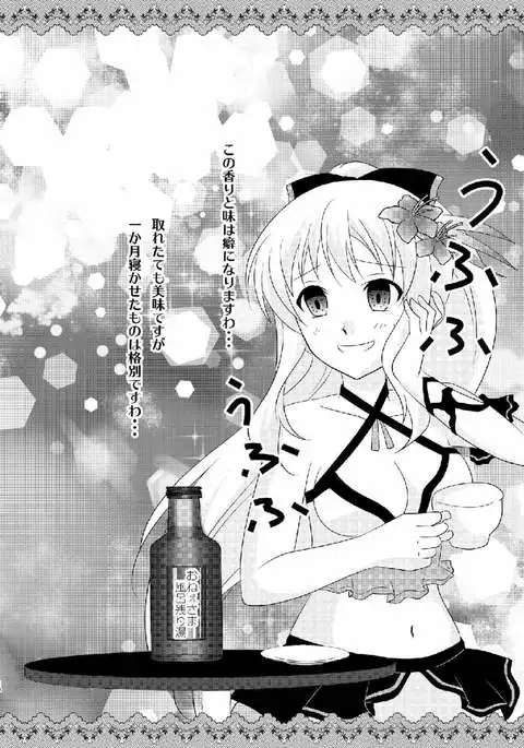 Strawberry Milk Vol. 10