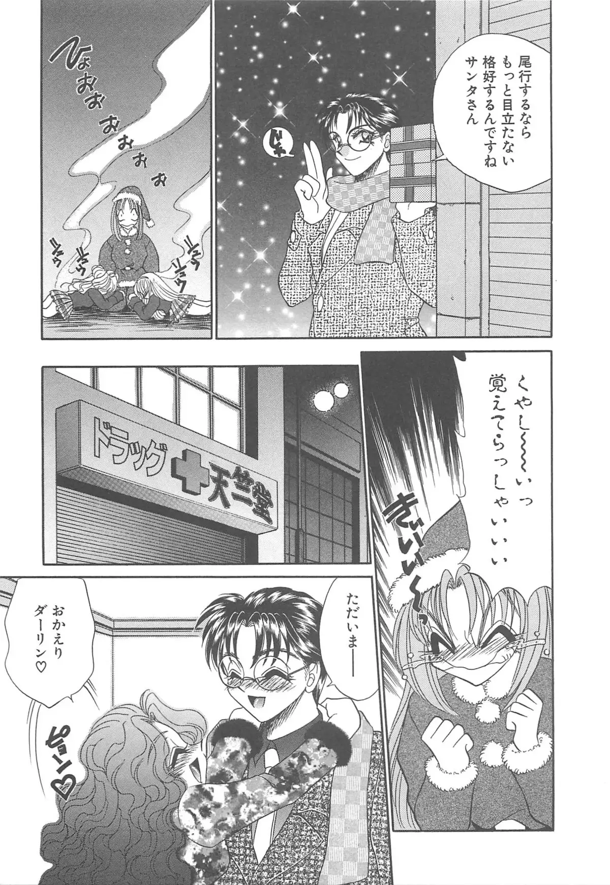 Kigurumi Sentai Quiltian