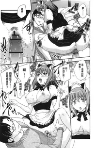 [Hiryuu Ran] Binyuu Shoujo to Ennyuu Mama | 美乳少女與艷乳媽媽 [chinese]