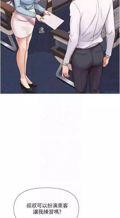 【周一连载】女儿闺蜜都归ME（作者：推亮&色皮林） 第1~34话