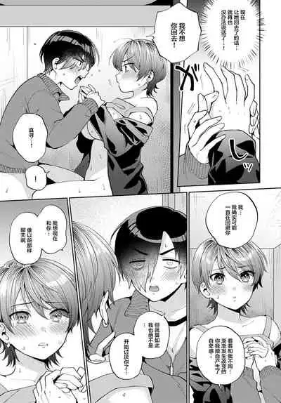 Harinezumi no Dilemma 2