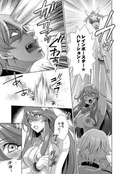 Hitozuma dakedo Mahou Shoujo desu 1